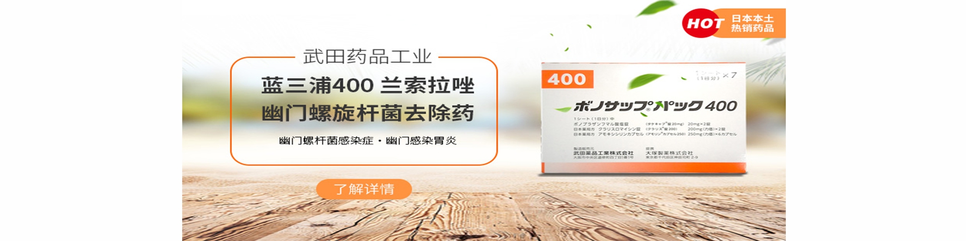 非处方药品